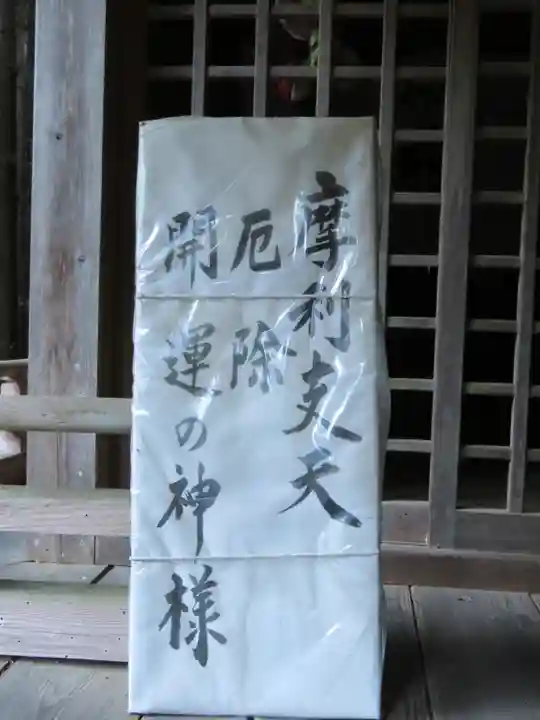 甲斐駒ヶ岳神社のその他建物