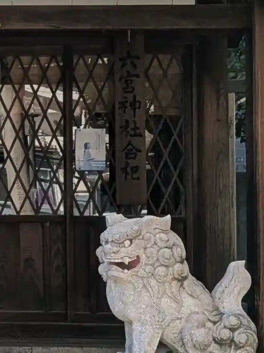六宮神社(兵庫県)