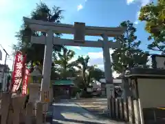 素盞嗚神社(兵庫県)