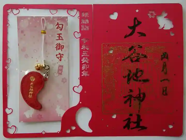 縁結模詣御朱印
大谷地神社と厚別神社コラボ
勾玉御守つき