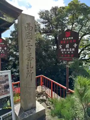 宝厳寺(滋賀県)