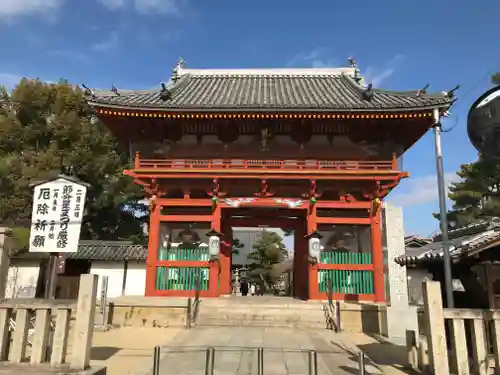 葛井寺の山門・神門