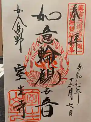 室生寺(奈良県)