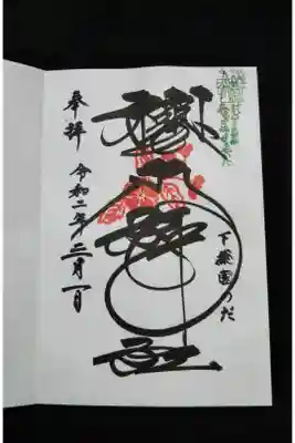 ついたち百菓も一緒に頂いてきました🎵