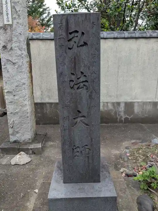 宝性院(東京都)