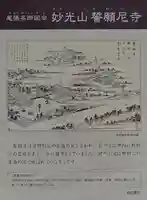 誓願寺(愛知県)