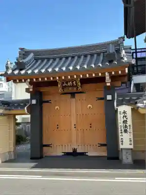 光福寺(大阪府)