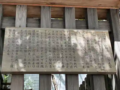 二荒山神社摂社下之宮(栃木県)
