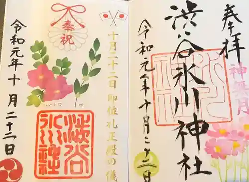 渋谷氷川神社の御朱印