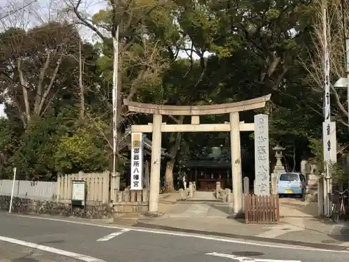 御器所八幡宮の鳥居