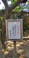天豊受神社のその他建物