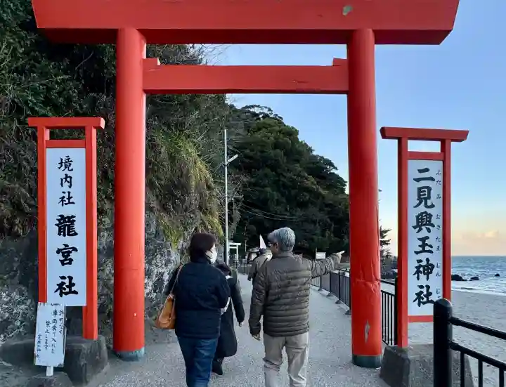 二見興玉神社の{uncategorized: "未分類", other: "その他", undefined: "問題あり", building: "その他建物", grave: "お墓", sacred_gate: "鳥居", guardian: "狛犬", statue: "像", buddha: "仏像", history: "歴史", nature: "自然", garden: "庭園", animal: "動物", pagoda: "塔", temizu: "手水舎", mountain_gate: "山門・神門", sanctuary: "本殿・本堂", subordinate: "末社・摂社", art: "芸術", scenery: "景色", jizo: "地蔵", ema: "絵馬", goshuin: "御朱印", omikuji: "おみくじ", items: "授与品その他", amulet: "お守り", goshuincho: "御朱印帳", eats: "食事", festival: "お祭り", votive_dance: "神楽", shichigosan: "七五三参", wedding: "結婚式", experience: "体験その他", initially: "初詣", around: "周辺", anti_infection: "感染症対策"}