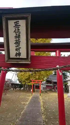 子神社のその他建物