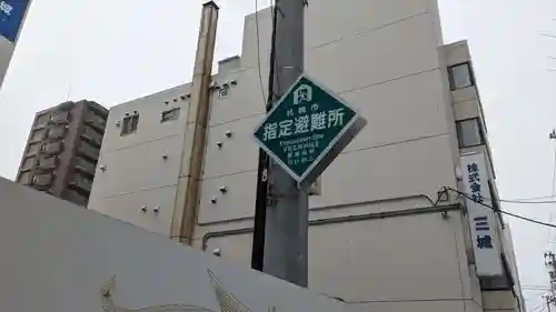 北海道神宮頓宮のその他建物