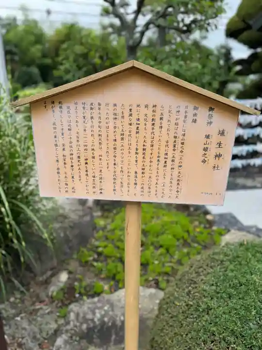 埴生神社(千葉県)