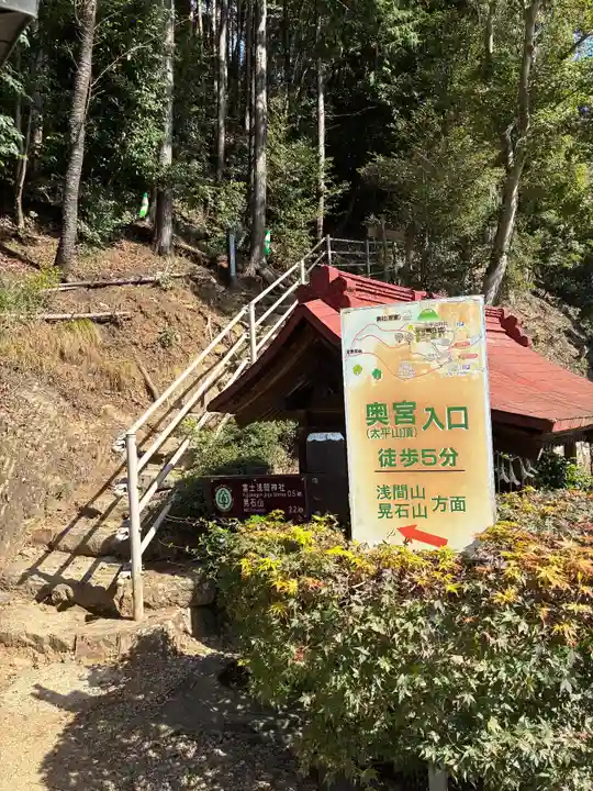 太平山神社(栃木県)