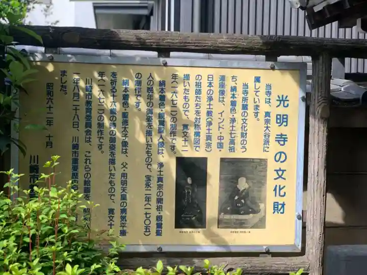 光明寺(神奈川県)