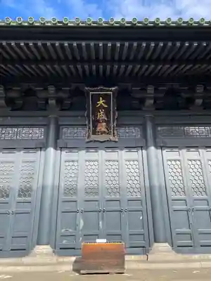 湯島聖堂(東京都)