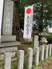 沓掛香取神社(茨城県)