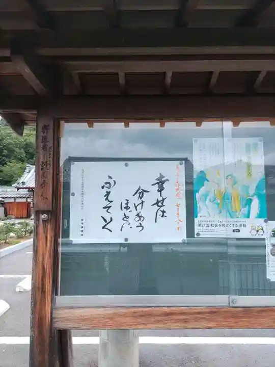 天衣寺(岐阜県)