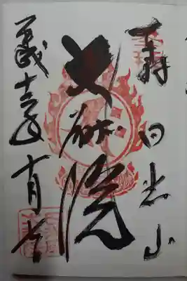 大猷院　特別拝観