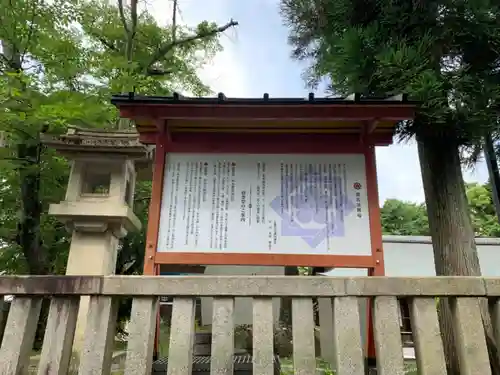 京都霊山護國神社の歴史