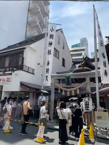 小網神社(東京都)