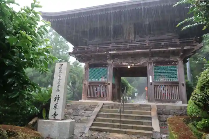 神峯寺の山門・神門