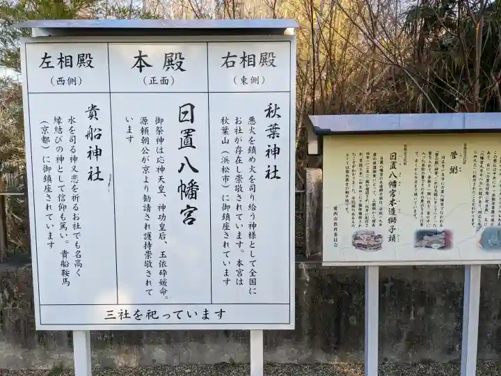 日置八幡宮の{uncategorized: "未分類", other: "その他", undefined: "問題あり", building: "その他建物", grave: "お墓", sacred_gate: "鳥居", guardian: "狛犬", statue: "像", buddha: "仏像", history: "歴史", nature: "自然", garden: "庭園", animal: "動物", pagoda: "塔", temizu: "手水舎", mountain_gate: "山門・神門", sanctuary: "本殿・本堂", subordinate: "末社・摂社", art: "芸術", scenery: "景色", jizo: "地蔵", ema: "絵馬", goshuin: "御朱印", omikuji: "おみくじ", items: "授与品その他", amulet: "お守り", goshuincho: "御朱印帳", eats: "食事", festival: "お祭り", votive_dance: "神楽", shichigosan: "七五三参", wedding: "結婚式", experience: "体験その他", initially: "初詣", around: "周辺", anti_infection: "感染症対策"}