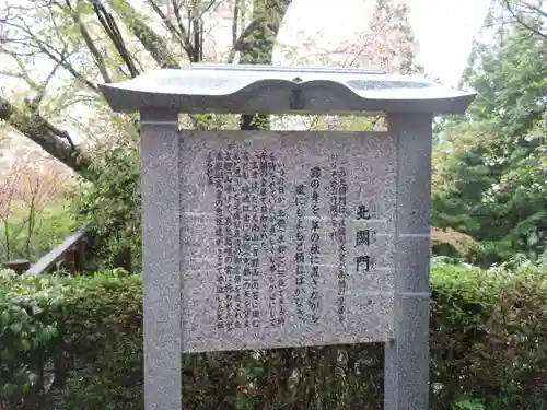 吉水神社の歴史