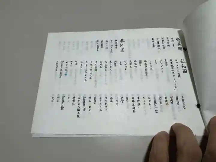 若宮神明社(愛知県)