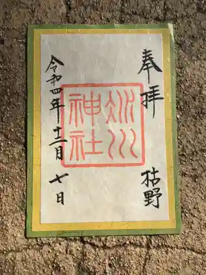 赤坂氷川神社(東京都)