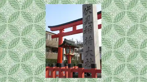 伏見稲荷大社(京都府)