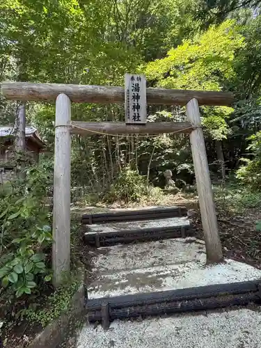 湯神神社(宮城県)