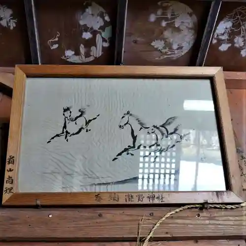 瀧野神社(福島県)