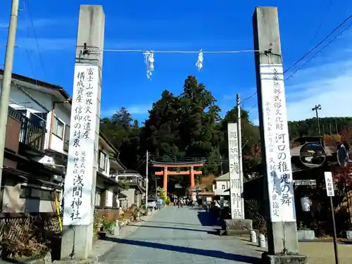 河口浅間神社の鳥居