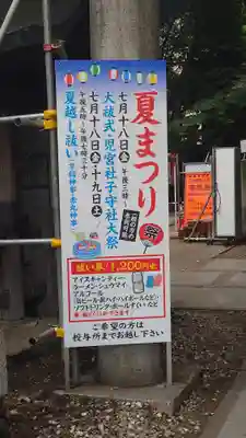 朝日神社(愛知県)