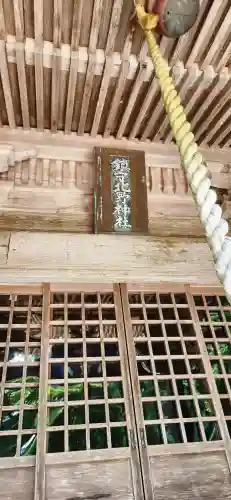 北野神社のその他建物