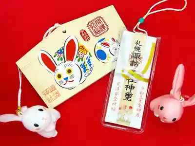 札幌諏訪神社の絵馬