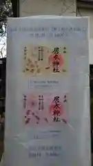 居木神社の建物その他