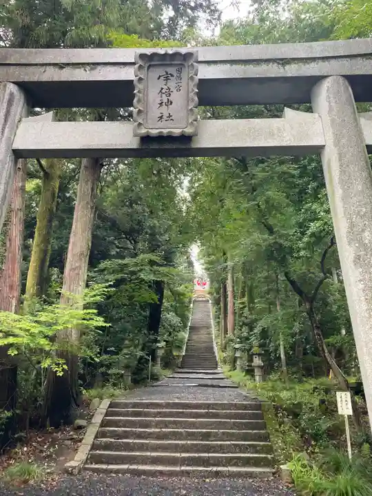 宇倍神社(鳥取県)