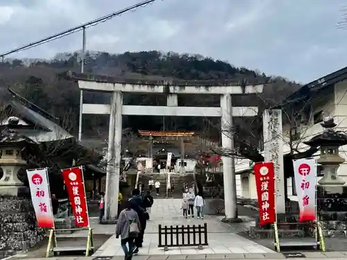 福島縣護國神社(福島県)