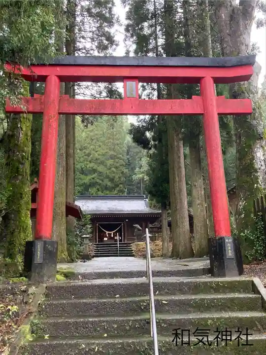 和気神社(鹿児島県)