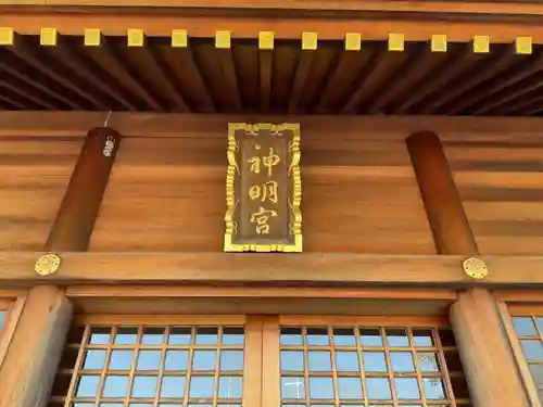 馬頭神明宮(愛知県)