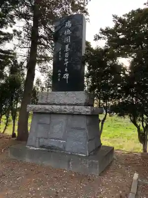 瑞穂地神宮の{uncategorized: "未分類", other: "その他", undefined: "問題あり", building: "その他建物", grave: "お墓", sacred_gate: "鳥居", guardian: "狛犬", statue: "像", buddha: "仏像", history: "歴史", nature: "自然", garden: "庭園", animal: "動物", pagoda: "塔", temizu: "手水舎", mountain_gate: "山門・神門", sanctuary: "本殿・本堂", subordinate: "末社・摂社", art: "芸術", scenery: "景色", jizo: "地蔵", ema: "絵馬", goshuin: "御朱印", omikuji: "おみくじ", items: "授与品その他", amulet: "お守り", goshuincho: "御朱印帳", eats: "食事", festival: "お祭り", votive_dance: "神楽", shichigosan: "七五三参", wedding: "結婚式", experience: "体験その他", initially: "初詣", around: "周辺", anti_infection: "感染症対策"}