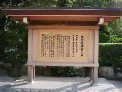 伊勢神宮外宮（豊受大神宮）(三重県)