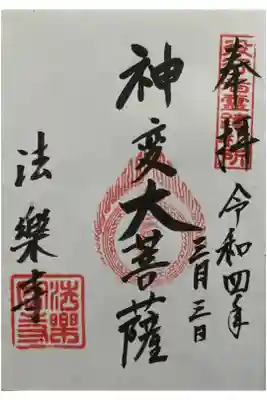 役行者霊蹟札所
