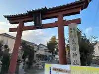 志磨神社(和歌山県)
