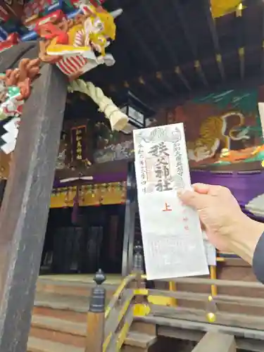 秩父神社の御朱印