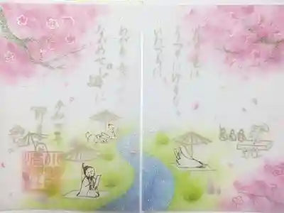 特別御朱印「桜花」